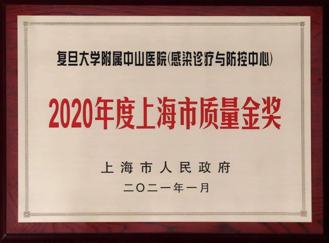 万业企业:上海万业企业股份有限公司关于董事会、监事会完成换届选举及聘任高级管理人员的公告