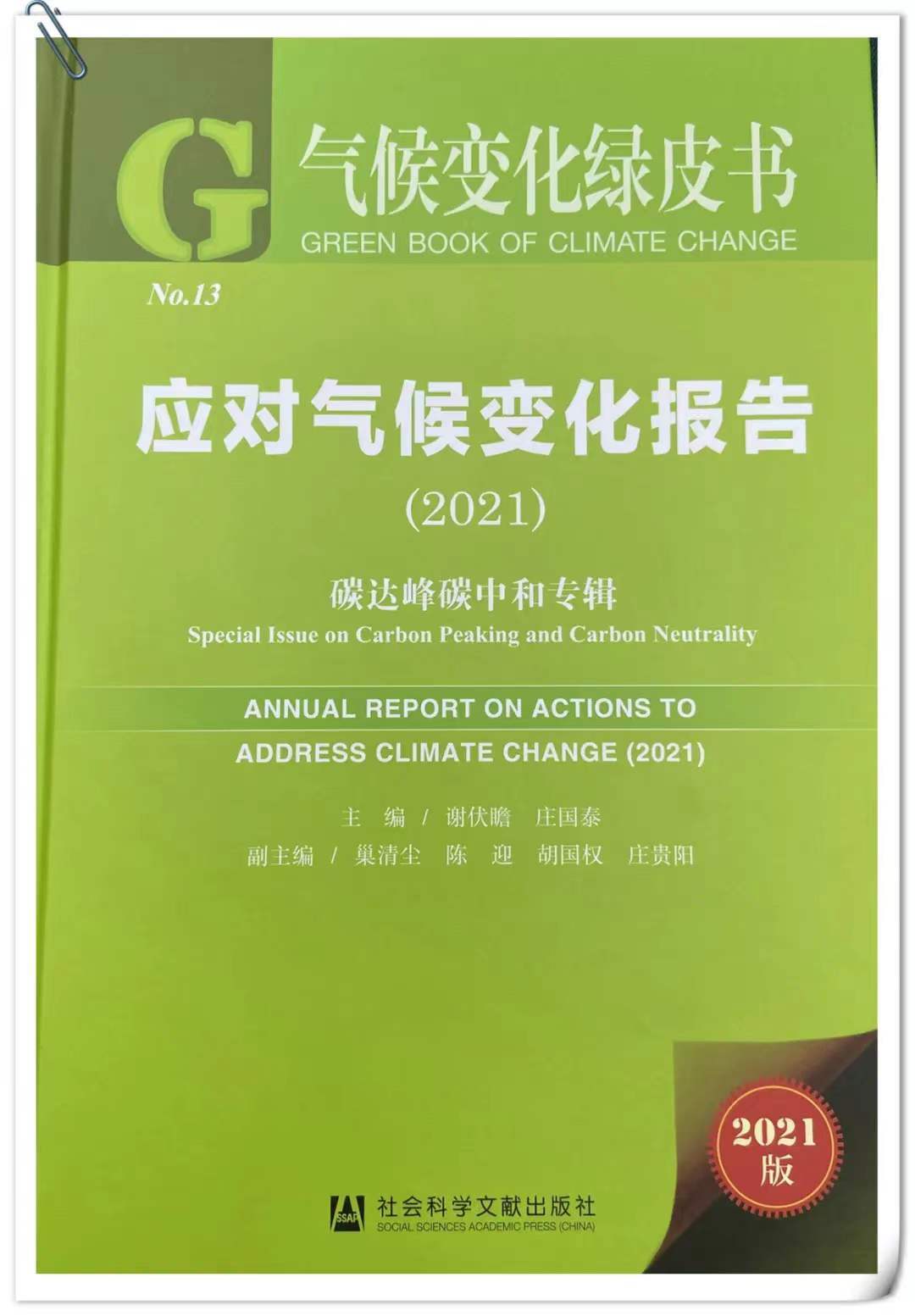 世界经济论坛：急需寻找应对共同挑战的可持续解决方案