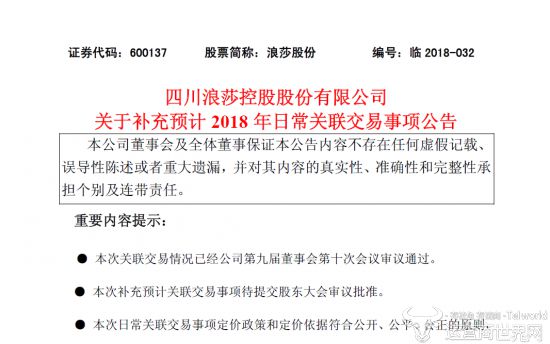 天元宠物:关于2025年度日常关联交易预计的公告